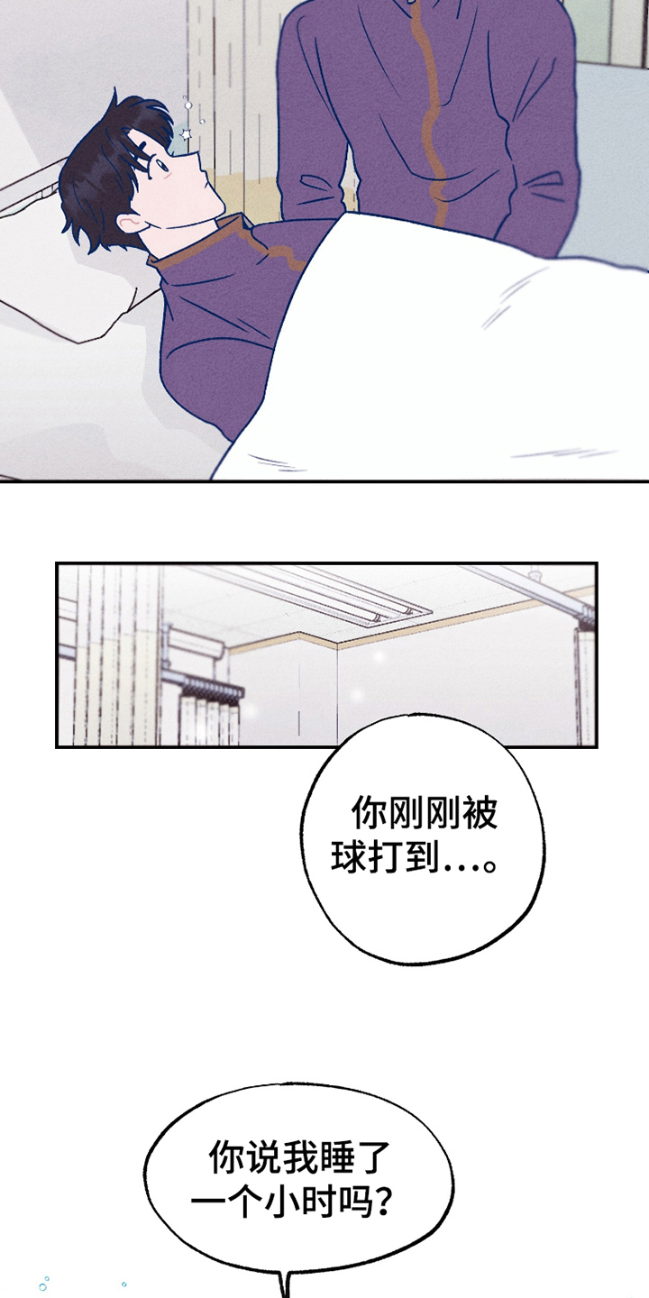 不为人知的秘密是病句吗漫画,第4话1图