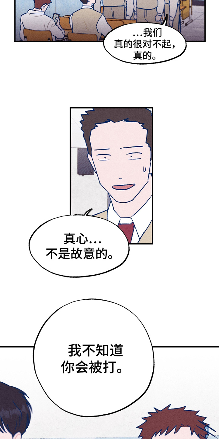 不为人知的秘密是病句吗漫画,第5话1图