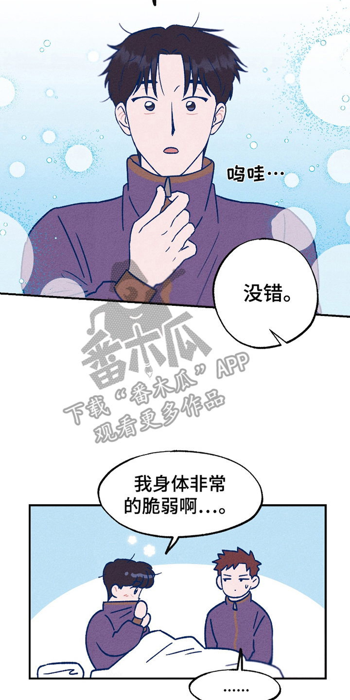 不为人知的秘密是病句吗漫画,第4话2图