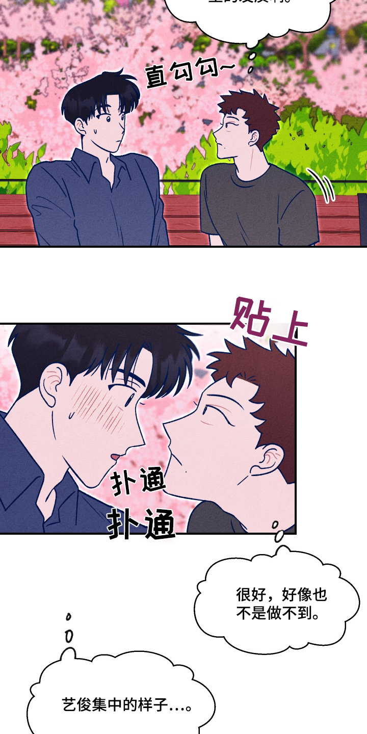 不为人知的秘密作文500字漫画,第30话1图