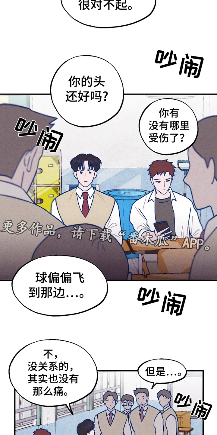 不为人知的秘密是病句吗漫画,第5话2图