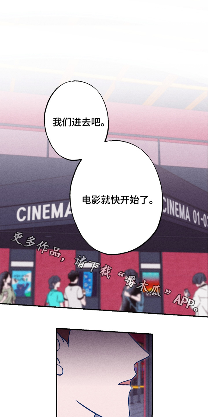 不为人知的秘密怎么写漫画,第24话1图