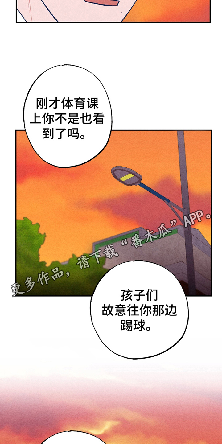 我不为人知的秘密漫画别名漫画,第6话2图