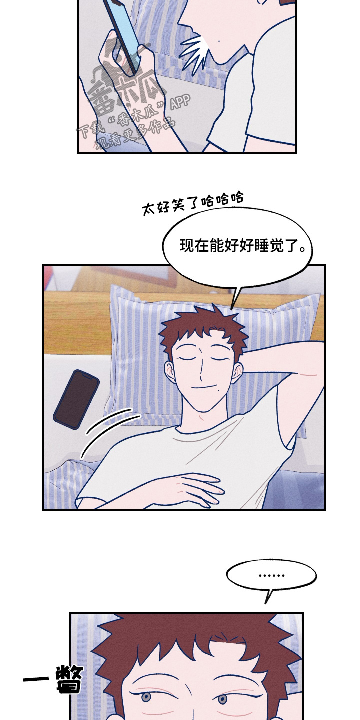 我不为人知的秘密小说漫画,第31话2图