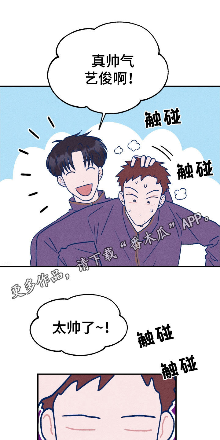 不为人知的秘密怎么写漫画,第21话1图