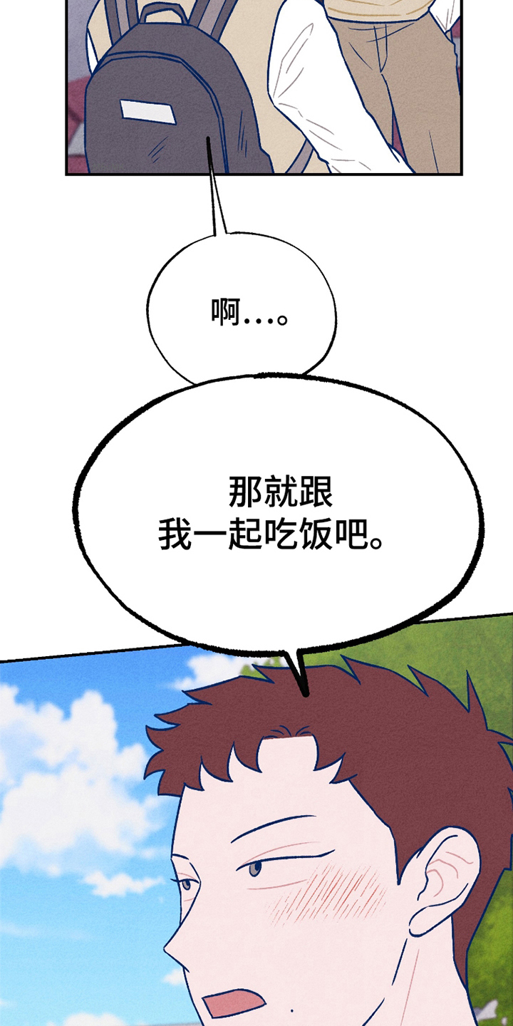 我不为人知的秘密漫画别名漫画,第17话1图