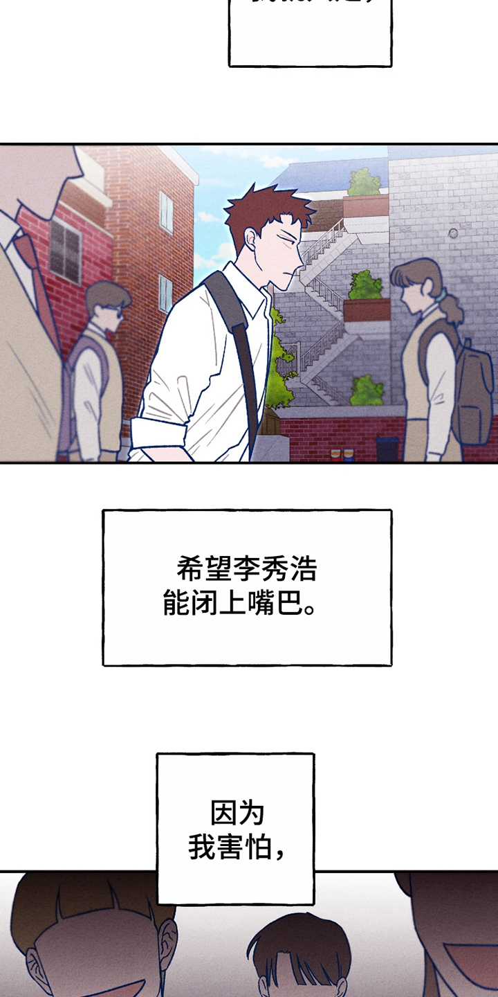 我不为人知的特长的作文漫画,第10话1图