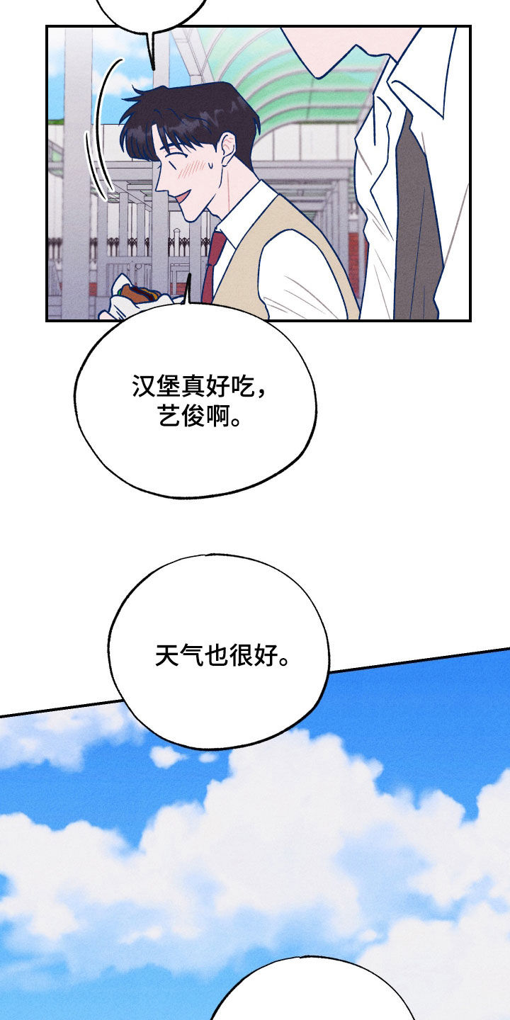 不可言说的秘密漫画,第19话2图