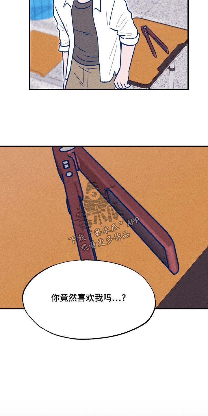 我不为人知的秘密免费阅读漫画全集漫画,第34话1图