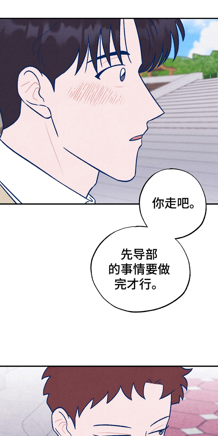 我不为人知的秘密漫画别名漫画,第17话1图