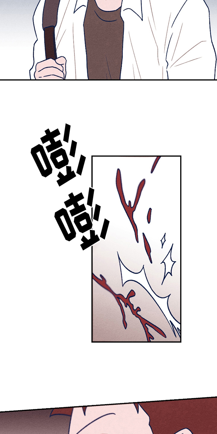 我不为人知的秘密漫画别名漫画,第6话1图