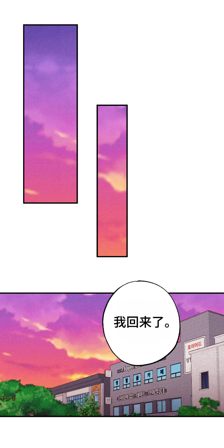 不可言说的秘密漫画,第8话1图