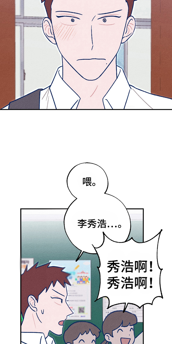 不可言说的秘密漫画,第11话1图