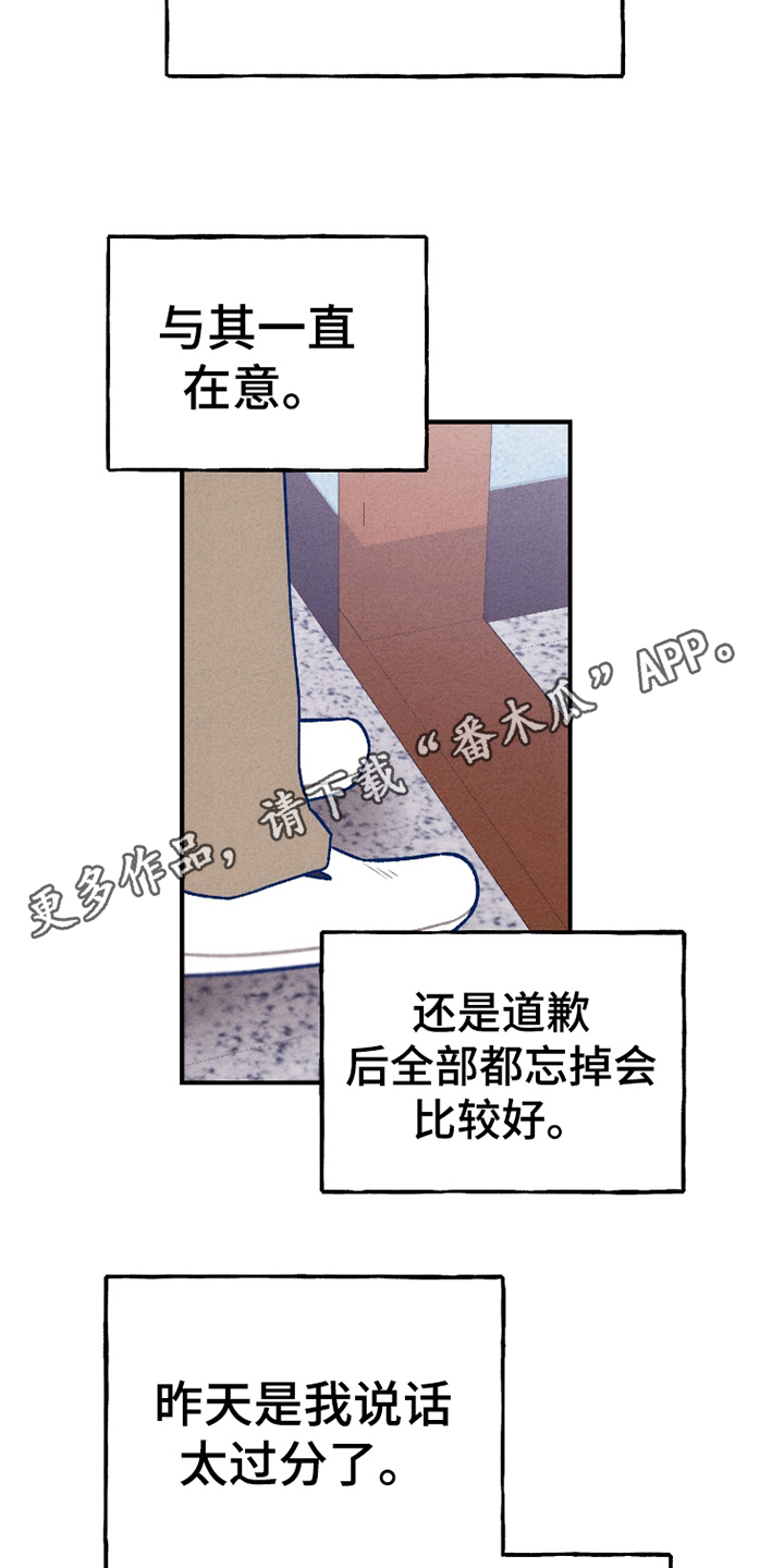 我不为人知的特长的作文漫画,第11话2图