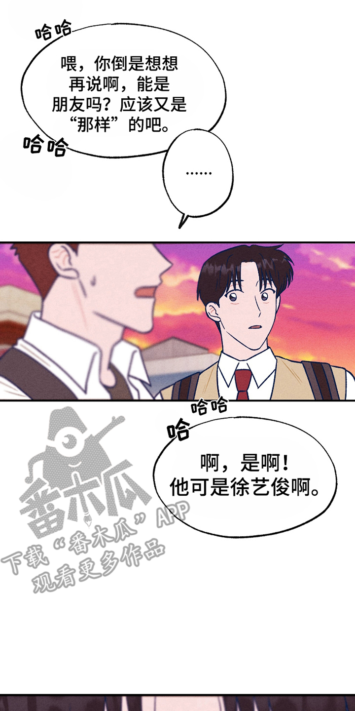 不为人知的秘密怎么写漫画,第7话2图