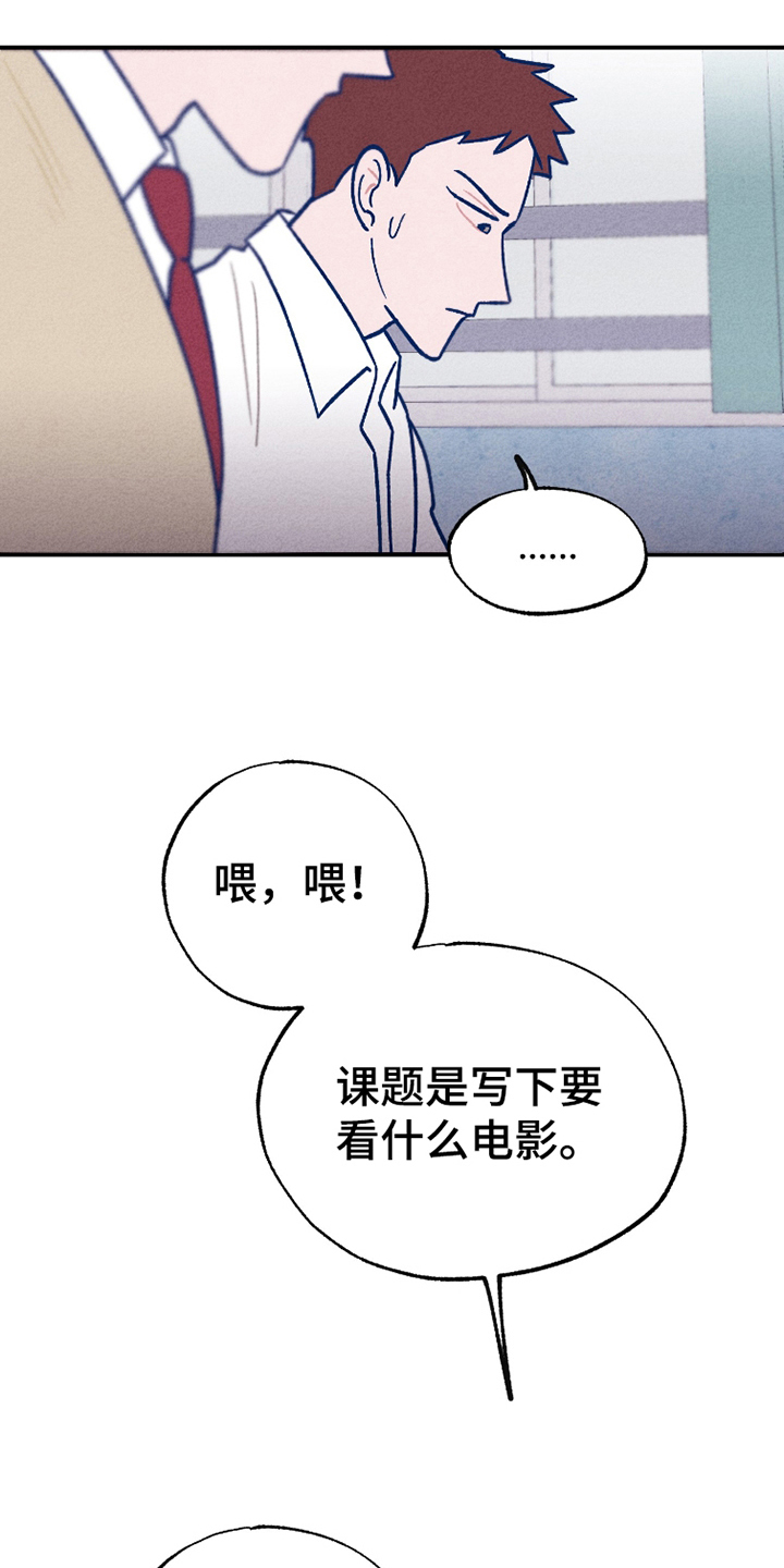 我不为人知的秘密小说漫画,第13话1图