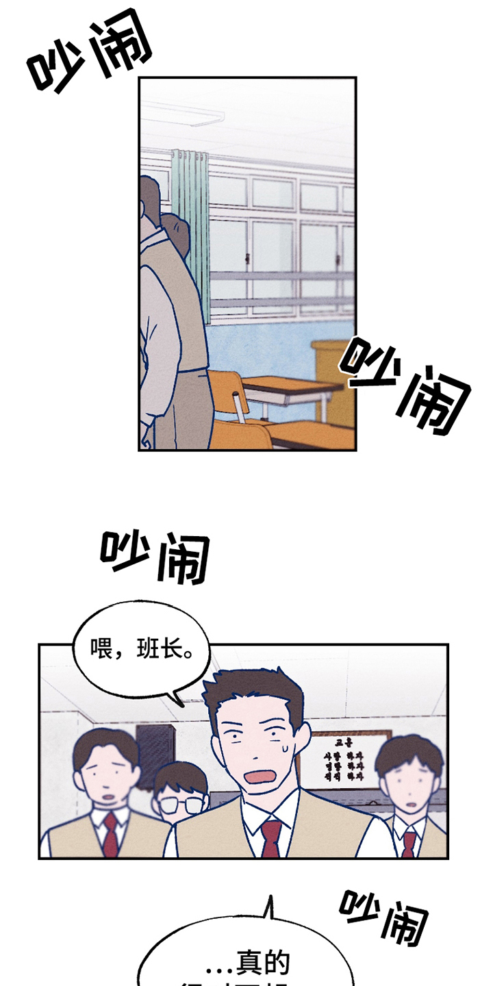 不为人知的秘密是病句吗漫画,第5话1图