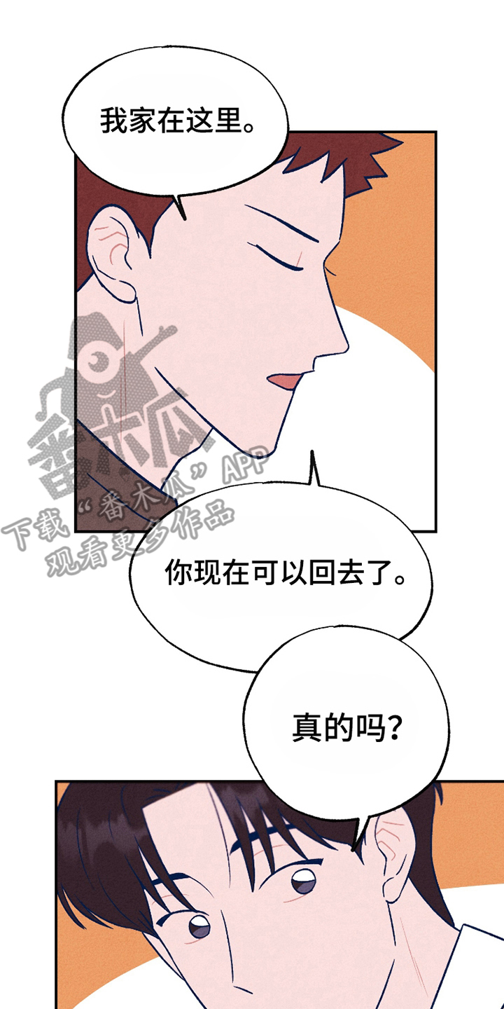 不可言说的秘密漫画,第8话2图