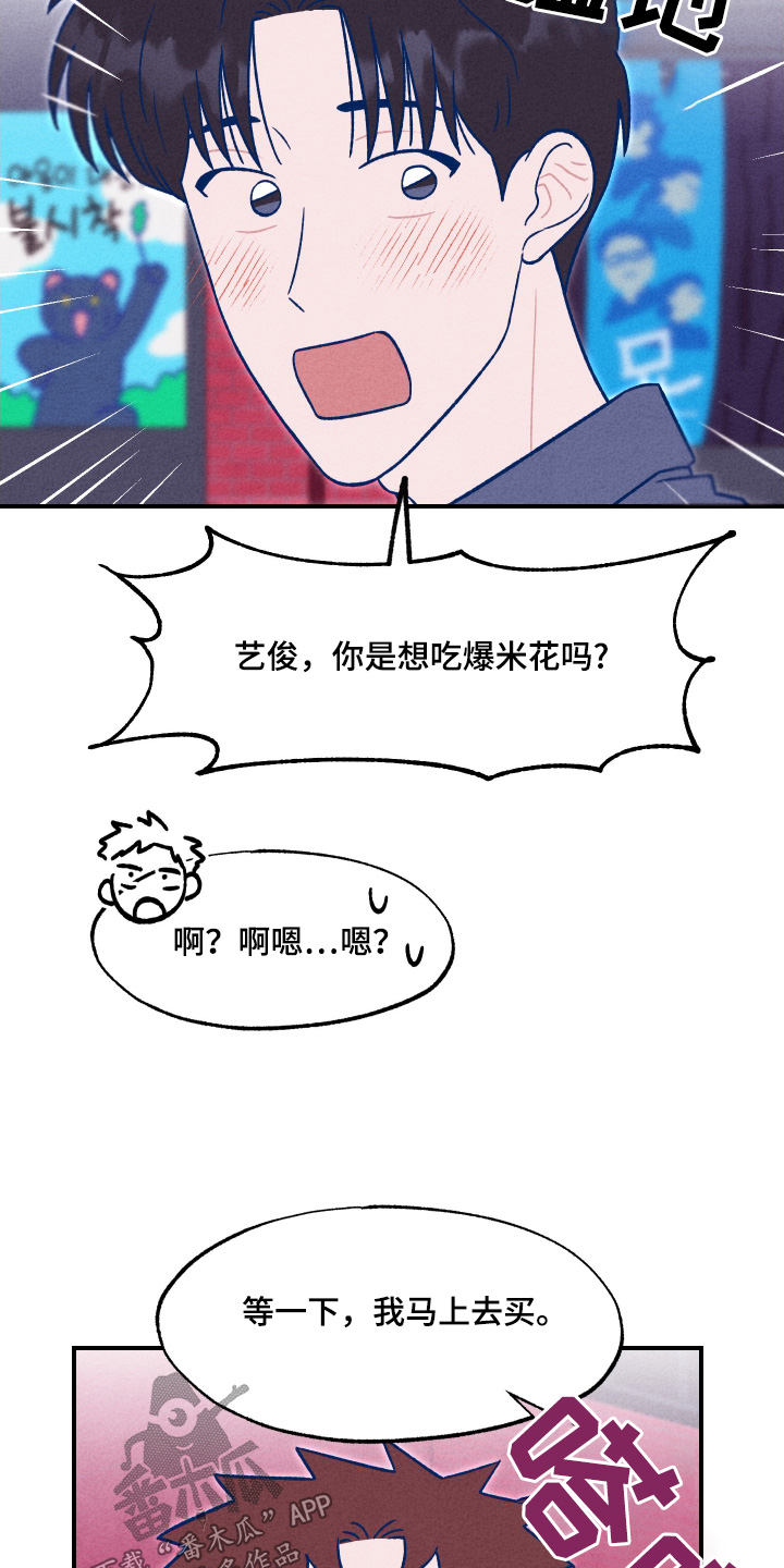 不为人知的秘密是病句吗漫画,第23话2图