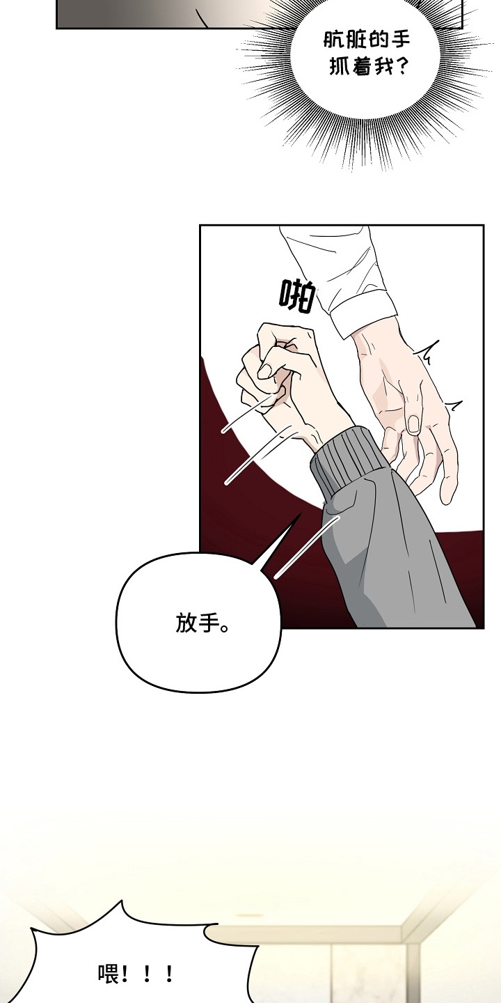 未定义变量漫画,第3话2图