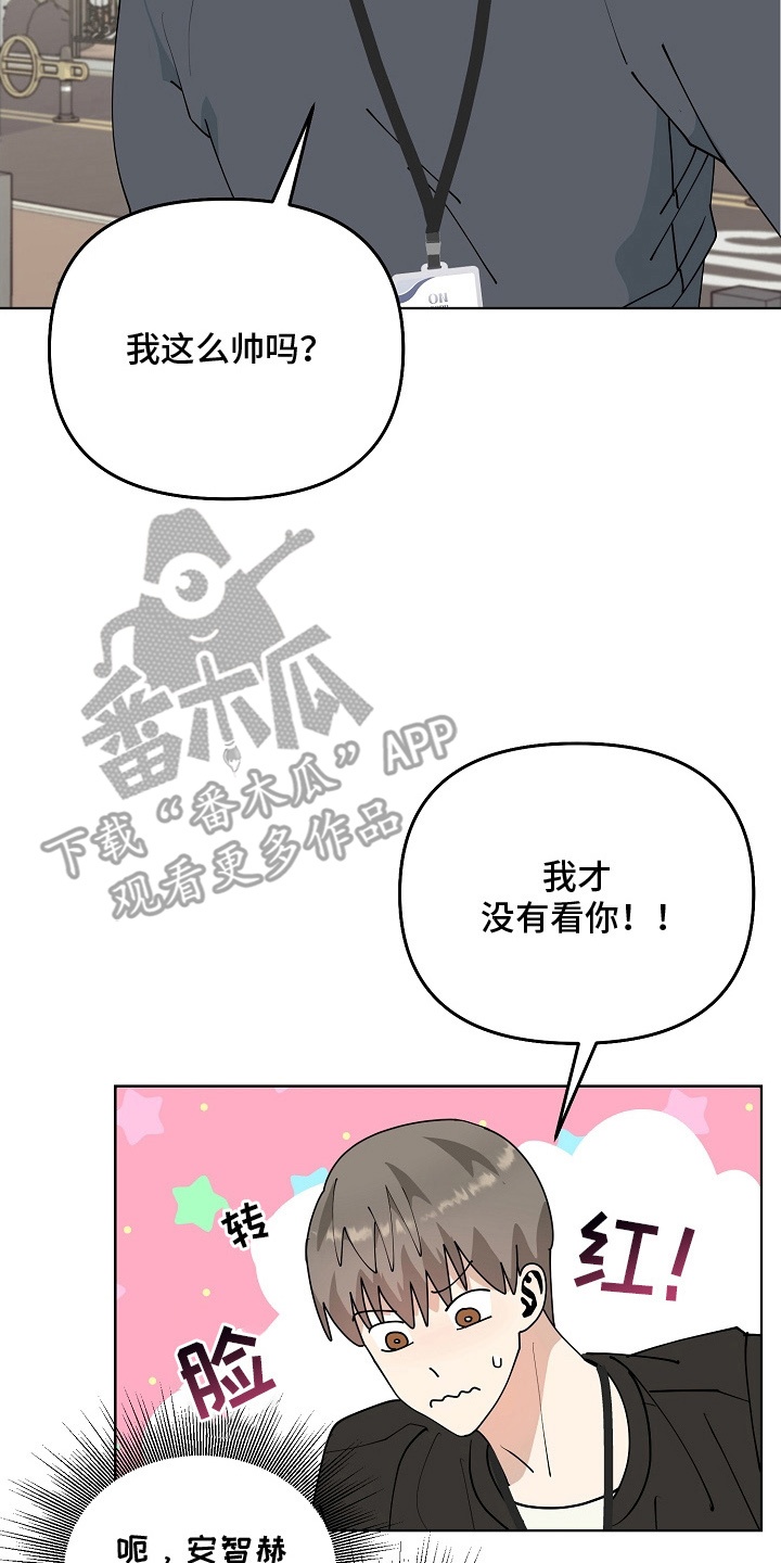 未定义标识符漫画,第11话2图