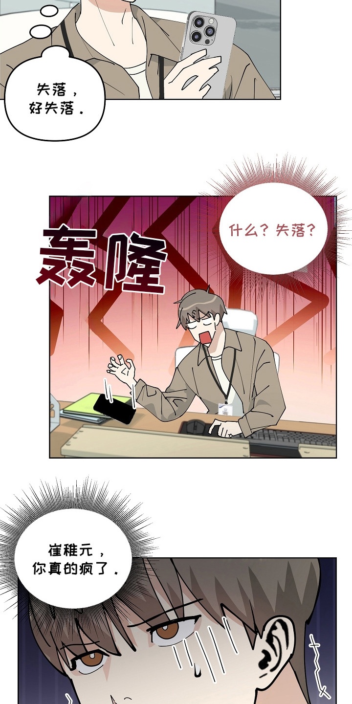 未定义书签错误怎么解决漫画,第11话2图