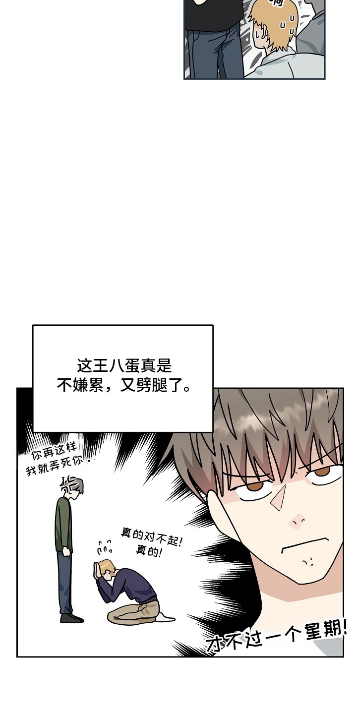 未定义事件簿官网漫画,第1话2图