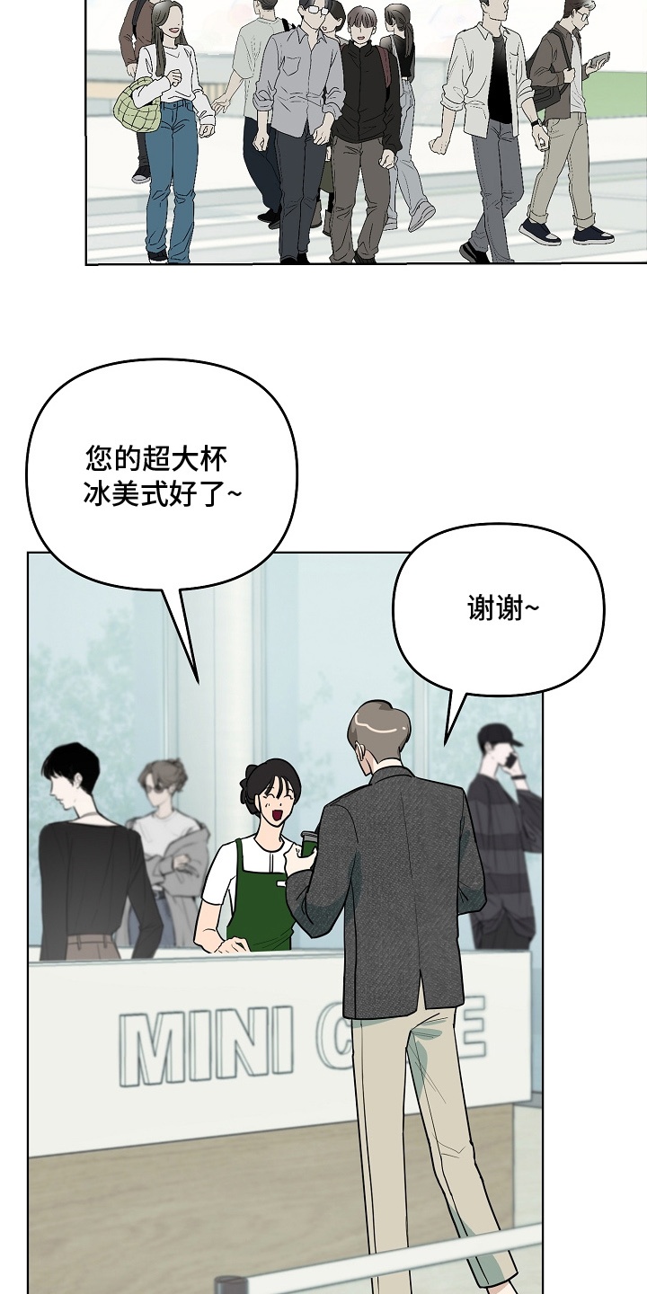 未定义关系费洛蒙漫画,第6话2图