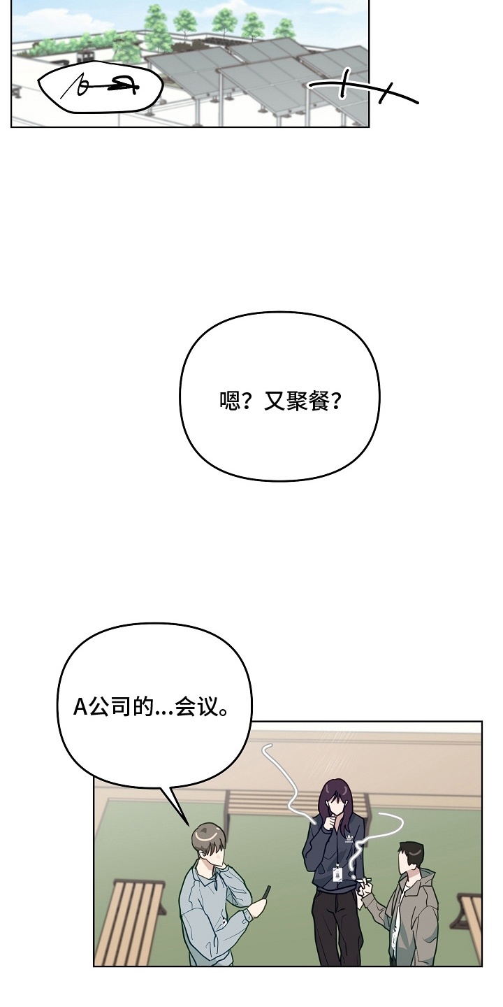 未定义标签漫画,第14话1图