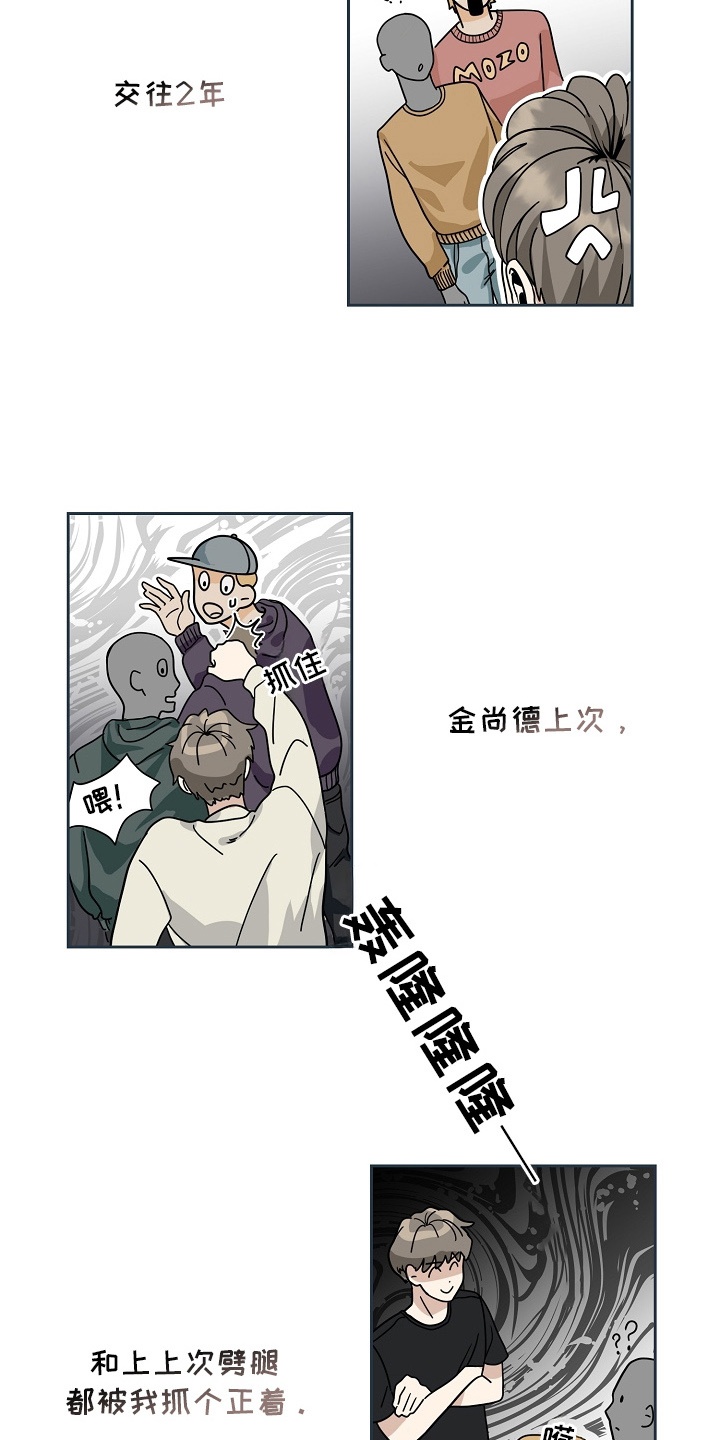 未定义事件簿官网漫画,第1话1图