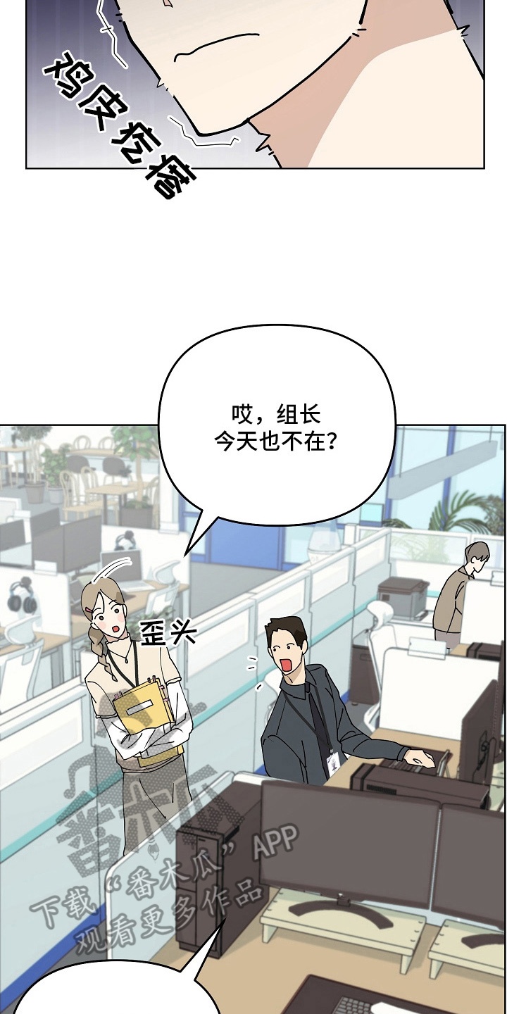 未定义书签错误怎么解决漫画,第11话1图