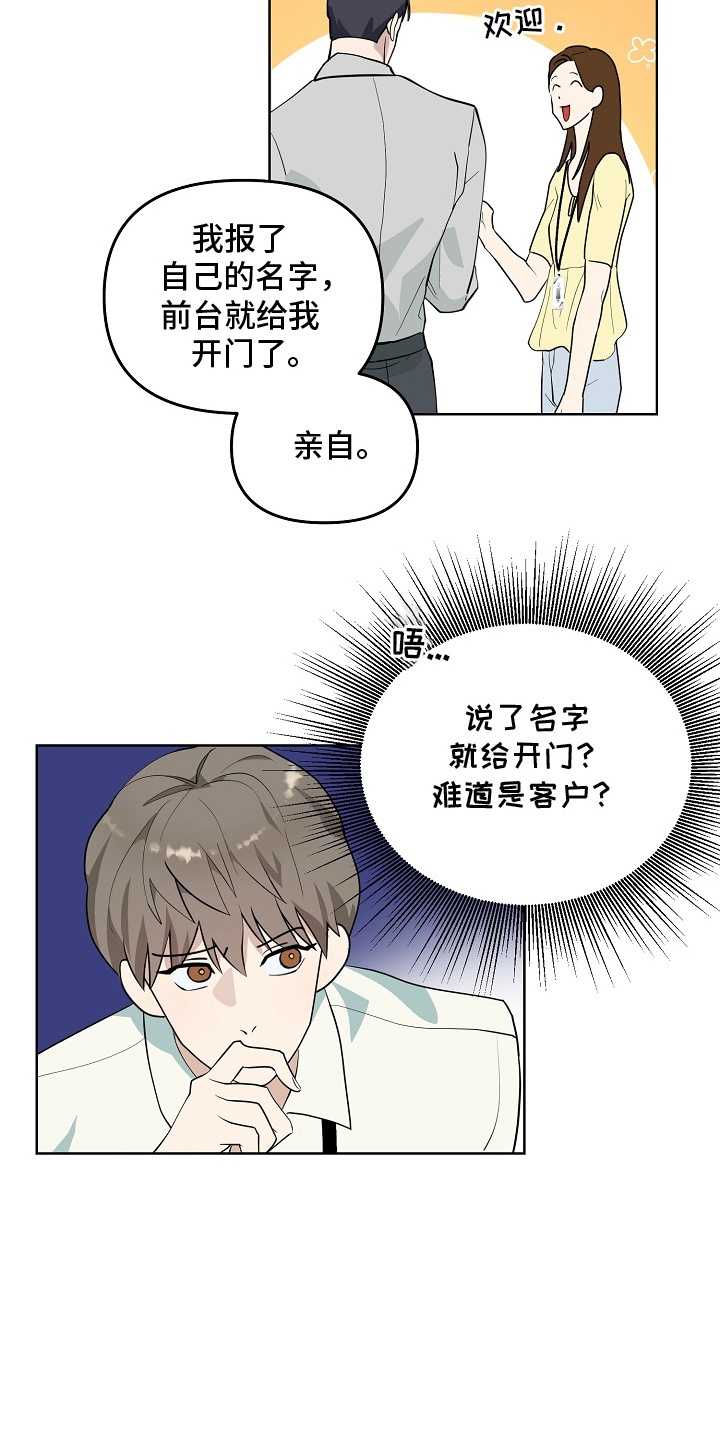 未定义的标识符怎么解决漫画,第8话2图