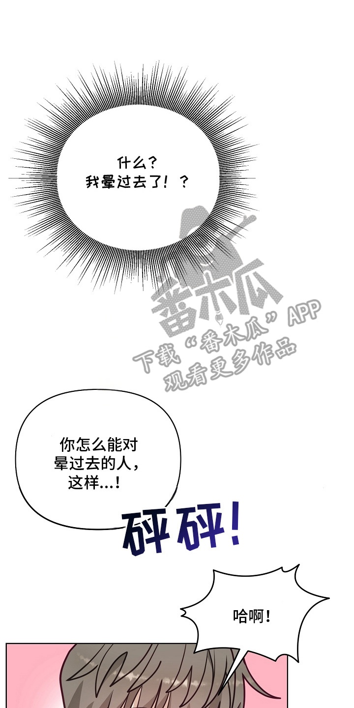 未定事件簿兑换码漫画,第16话2图