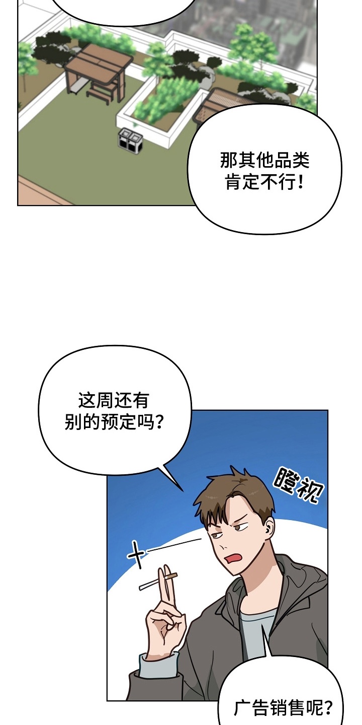 未定义英文漫画,第18话2图