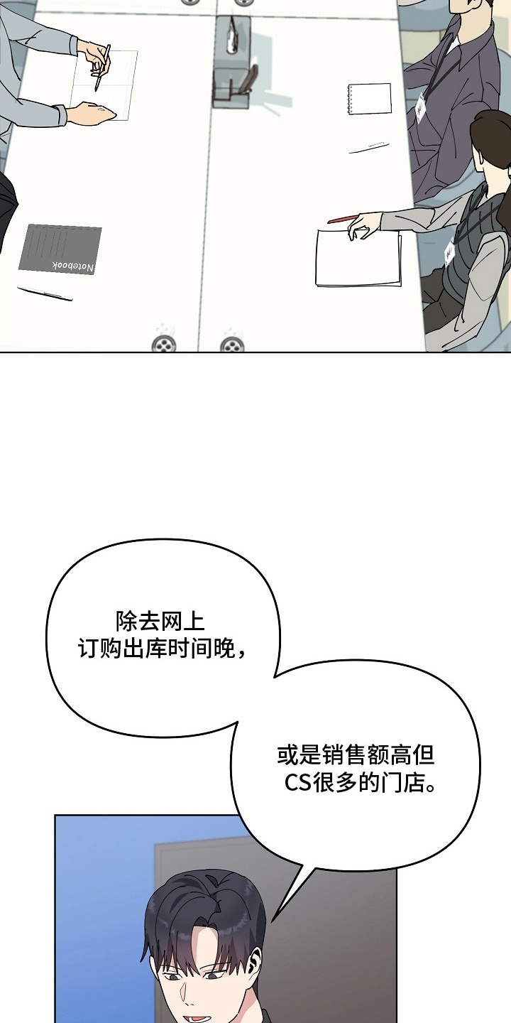 未定义的错误怎么解决漫画,第12话2图