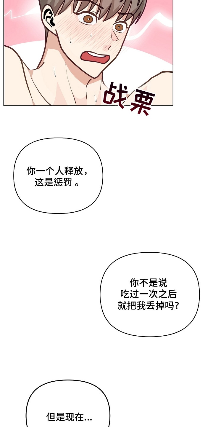 未定义的漫画,第16话1图