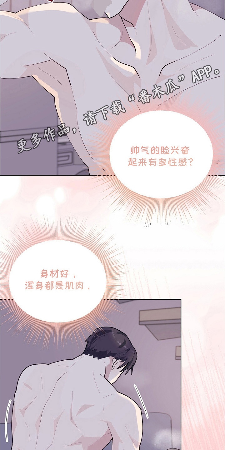 未定义关系漫画,第10话2图