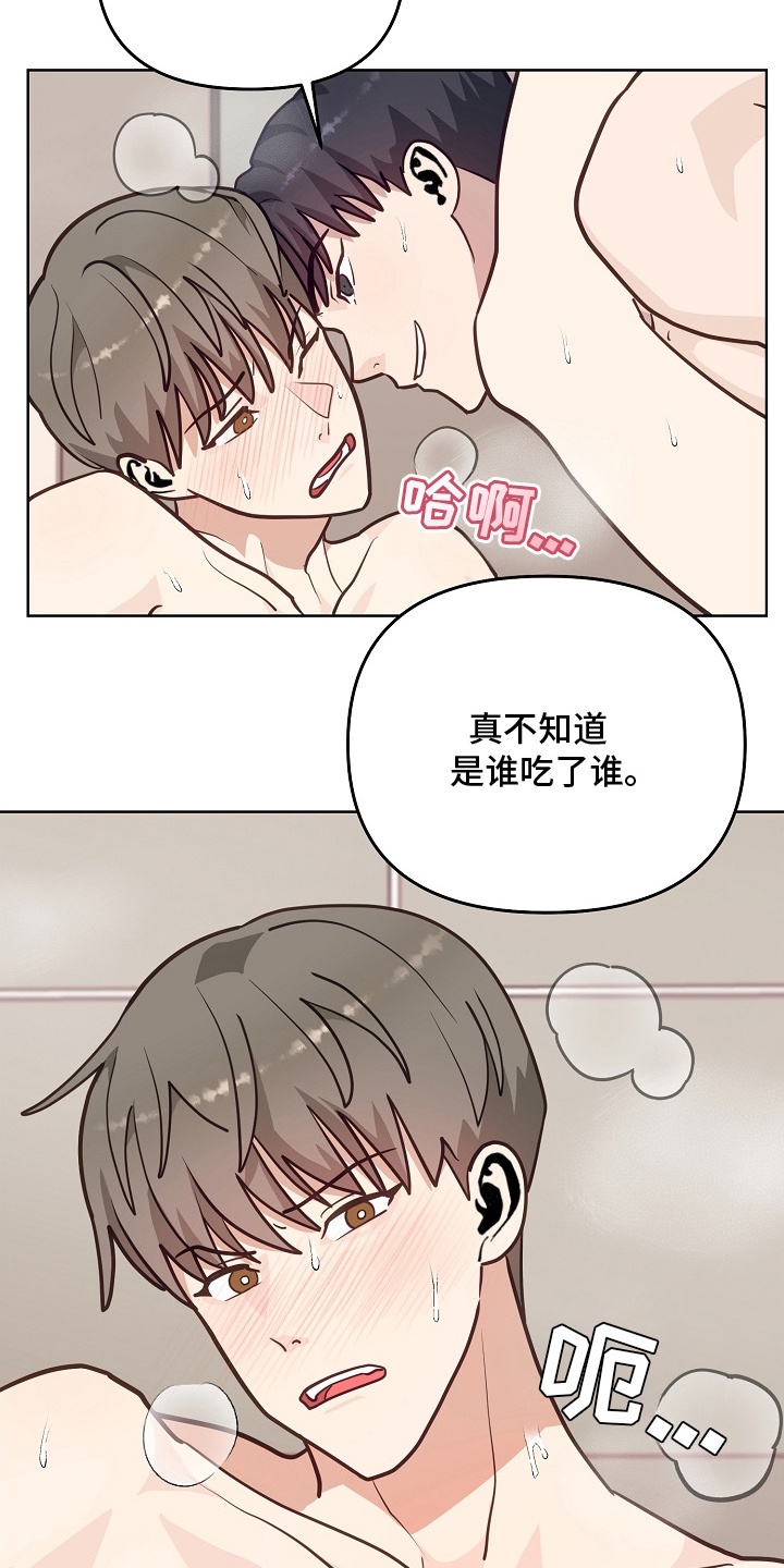 未定义的漫画,第16话2图