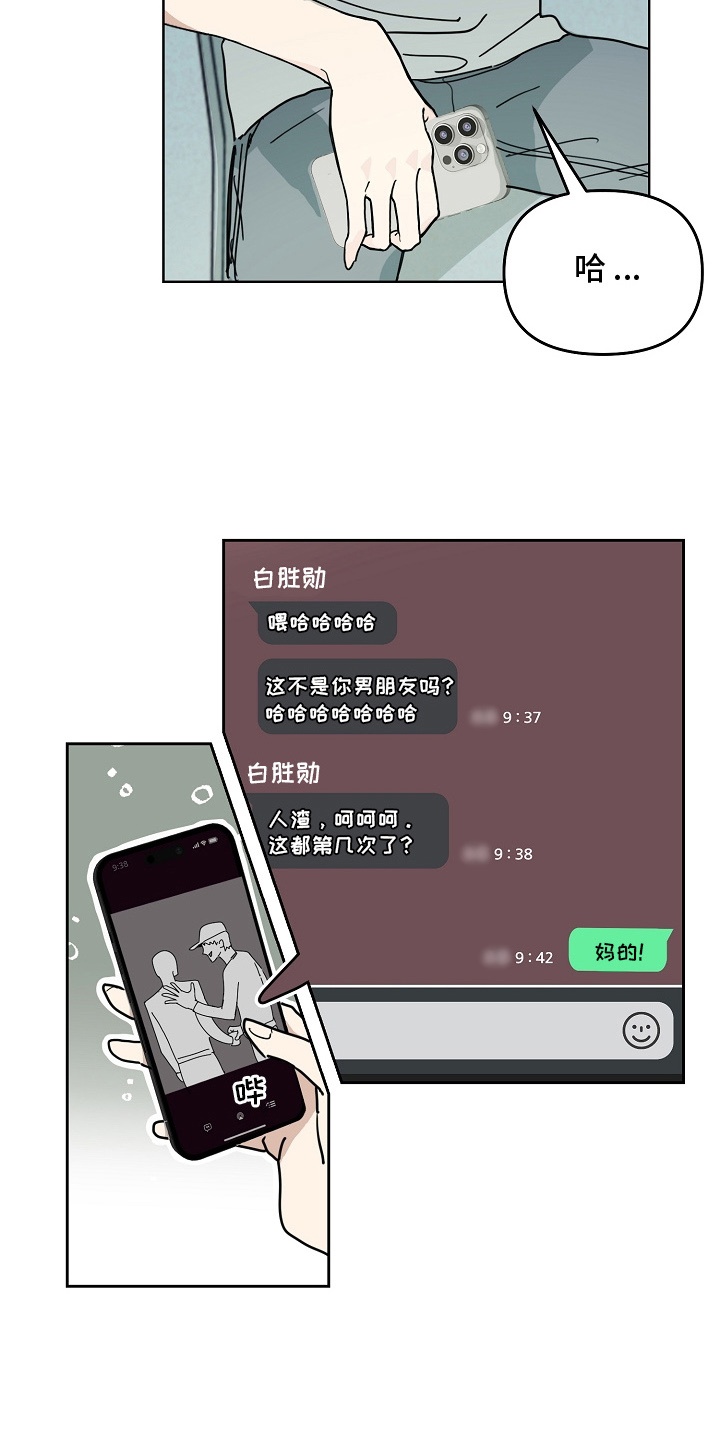 未定义事件簿官网漫画,第1话1图