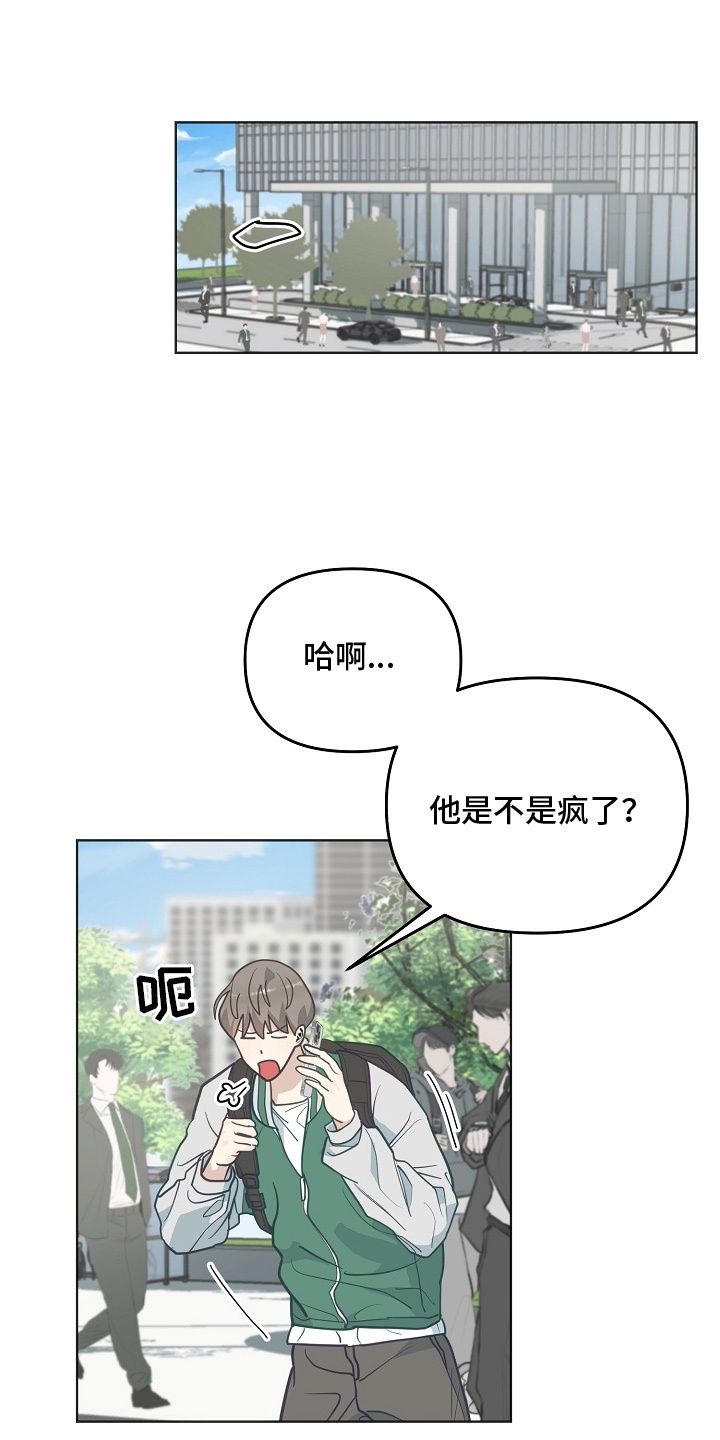 未定义书签漫画,第17话1图