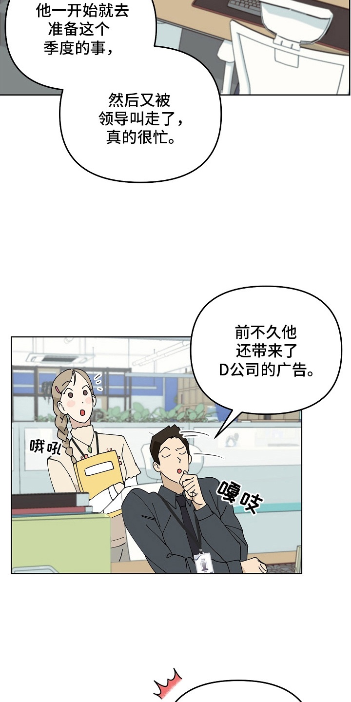 未定义书签错误怎么解决漫画,第11话2图