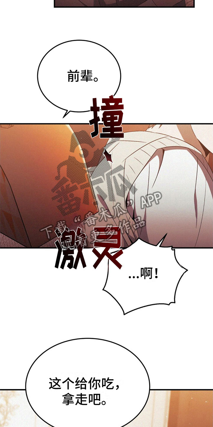 无形画室漫画,第19章：来停车场1图