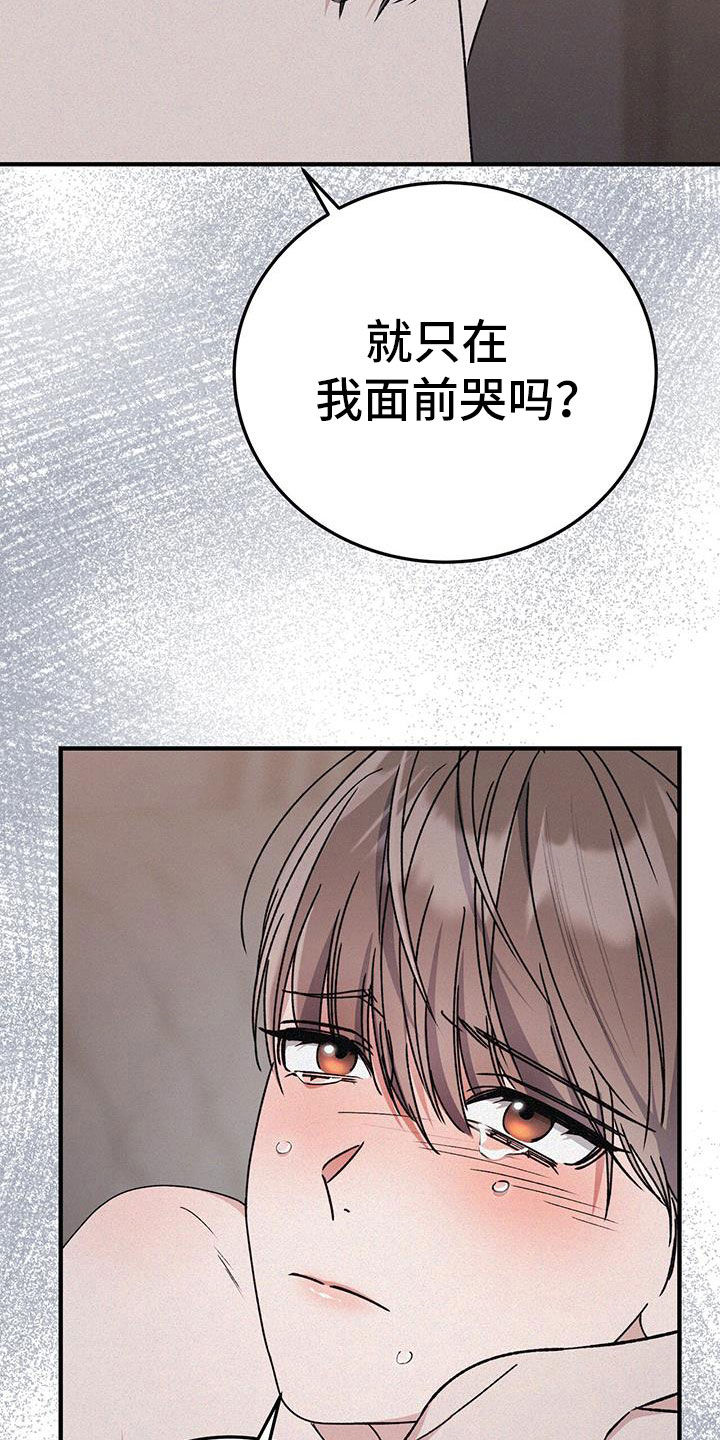 无形压制漫画,第89话1图