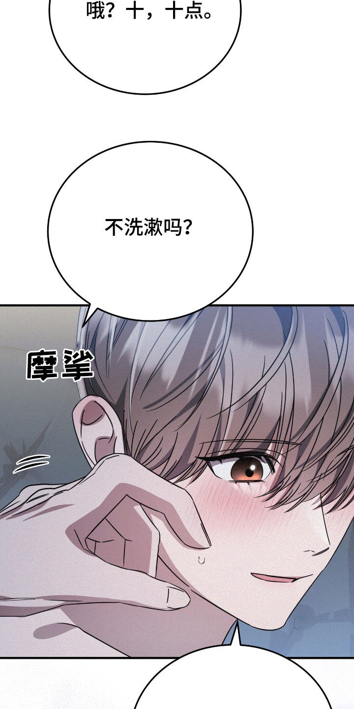 无形压制漫画,第132话2图