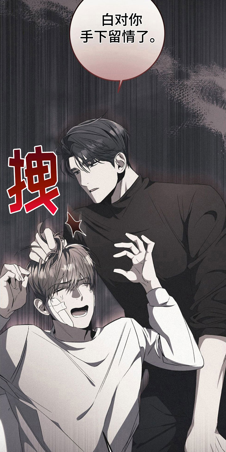 无形压制漫画,第14话2图
