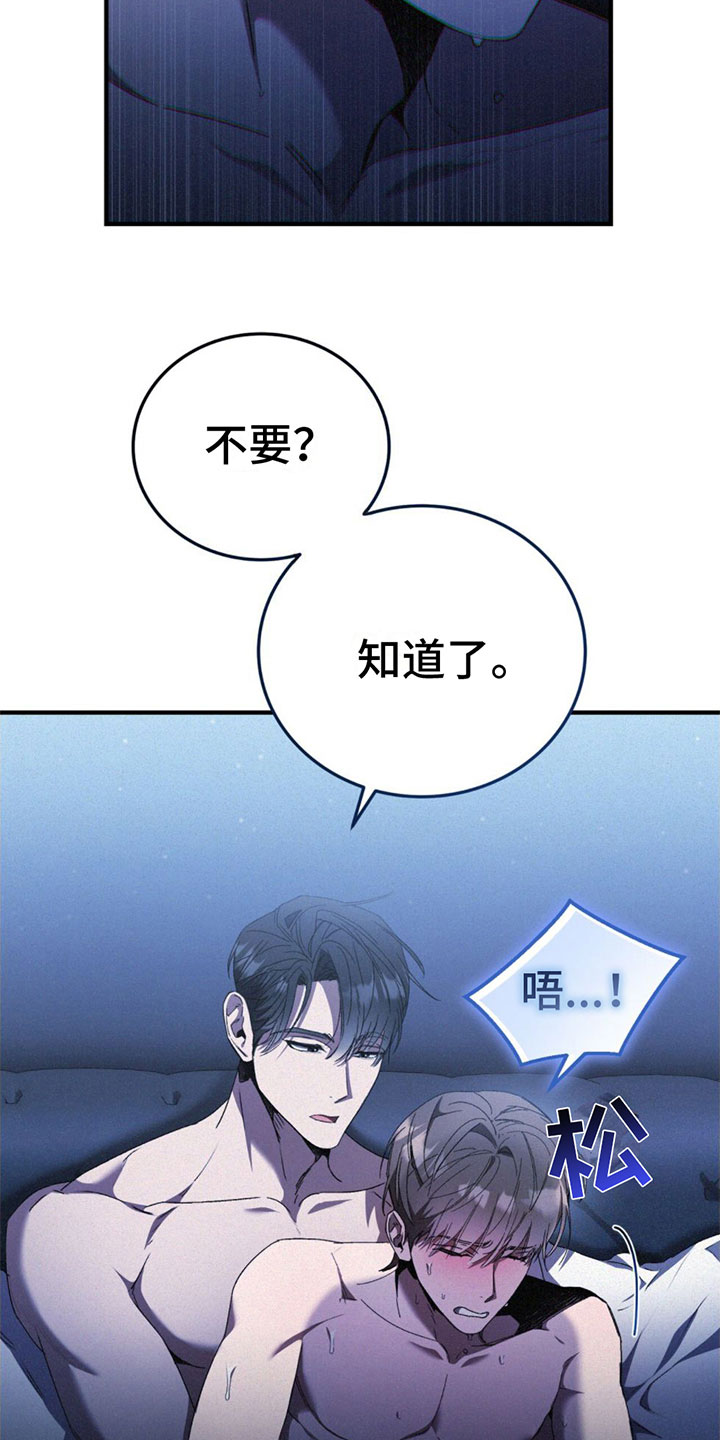 无形压制漫画在线观看漫画,第28话1图