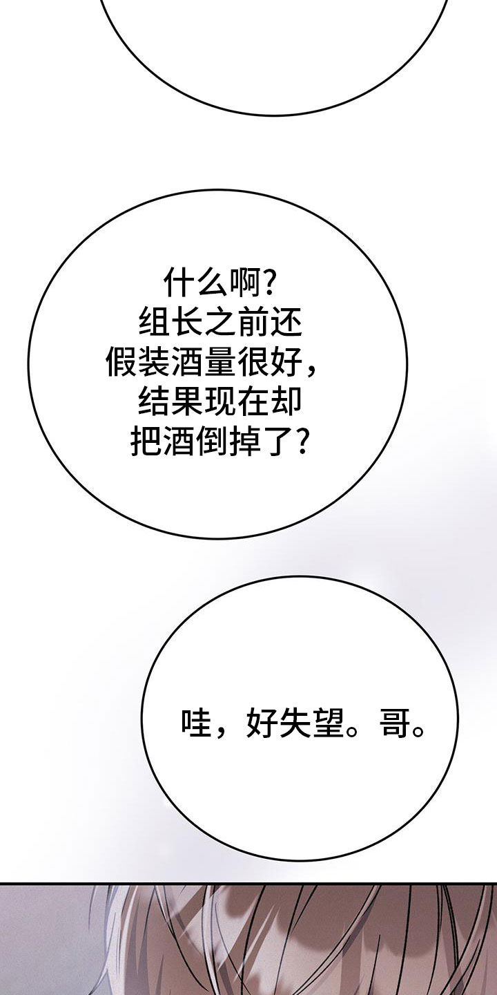 无形的压力压是什么意思漫画,第84话1图