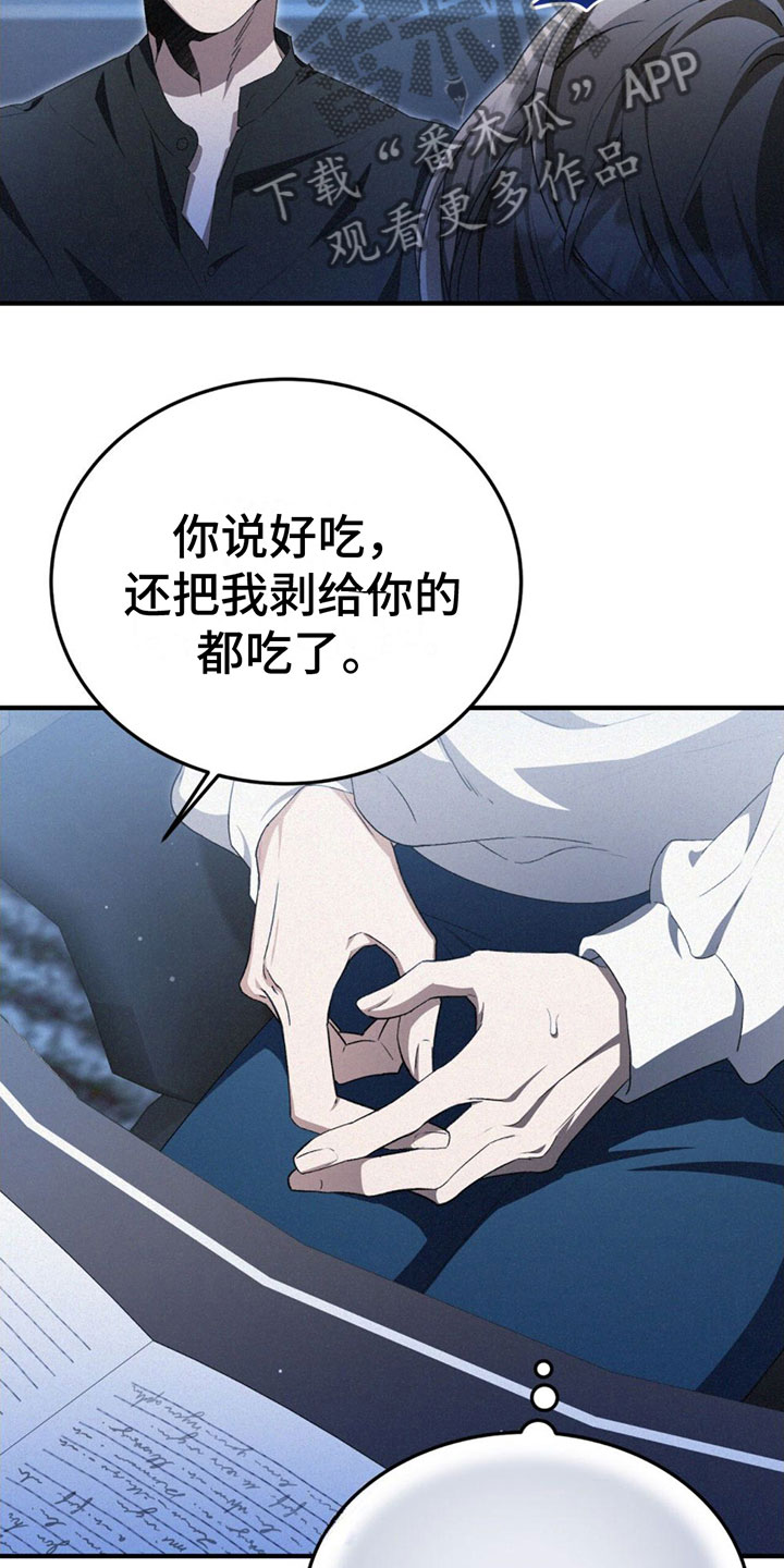 无形装备怎么修复漫画,第30章：想逃跑2图