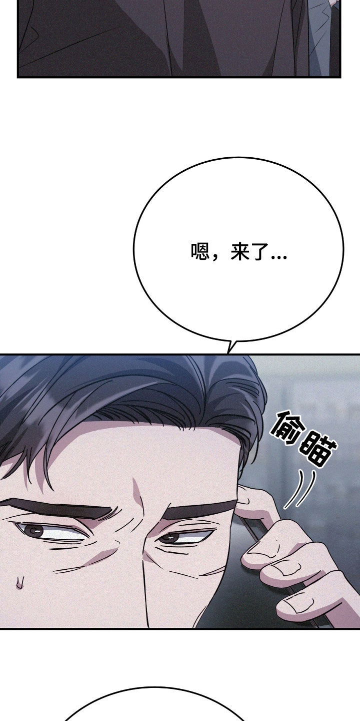 无形压制漫画,第116话2图