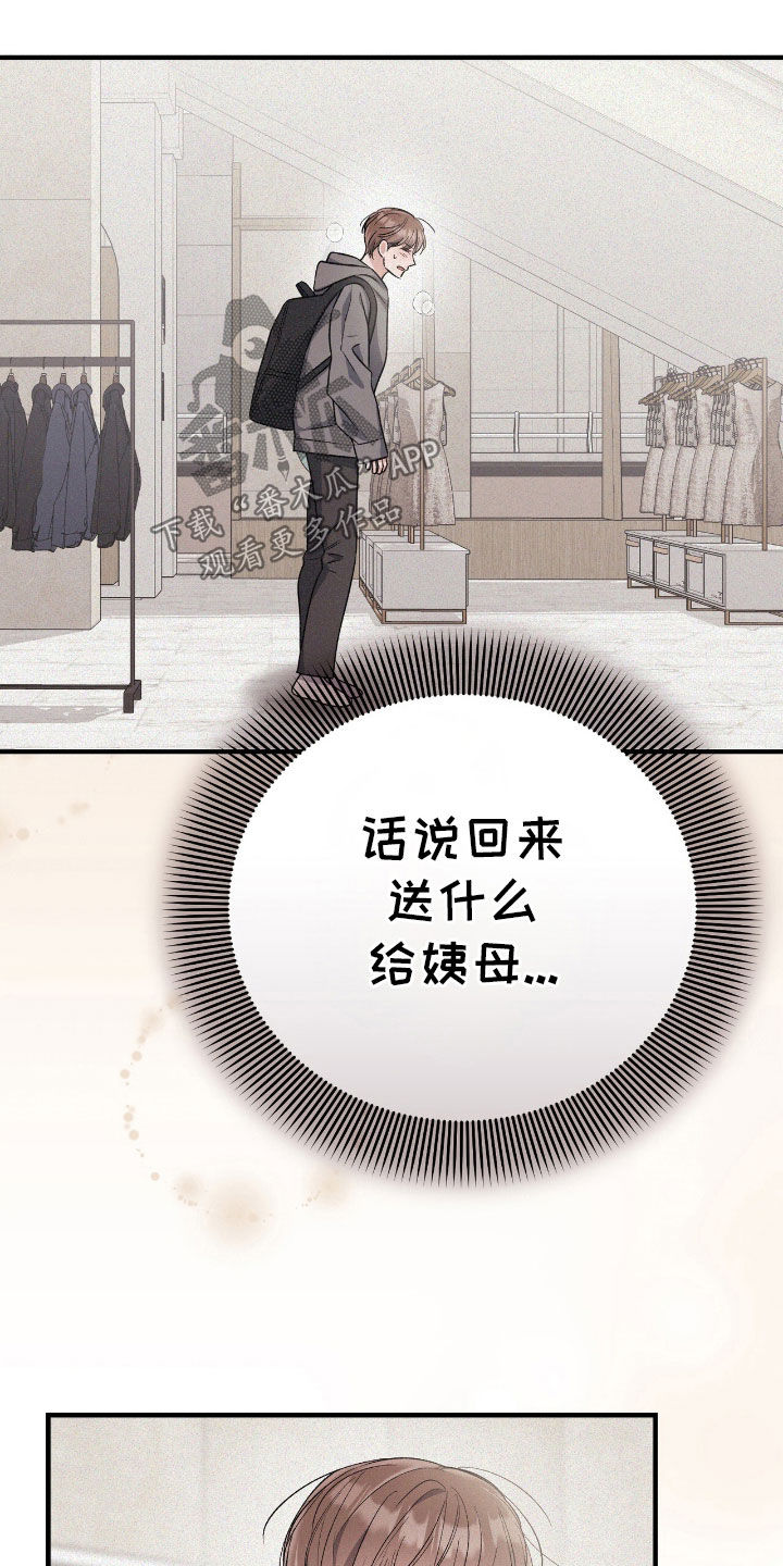 无形压制漫画,第99话2图